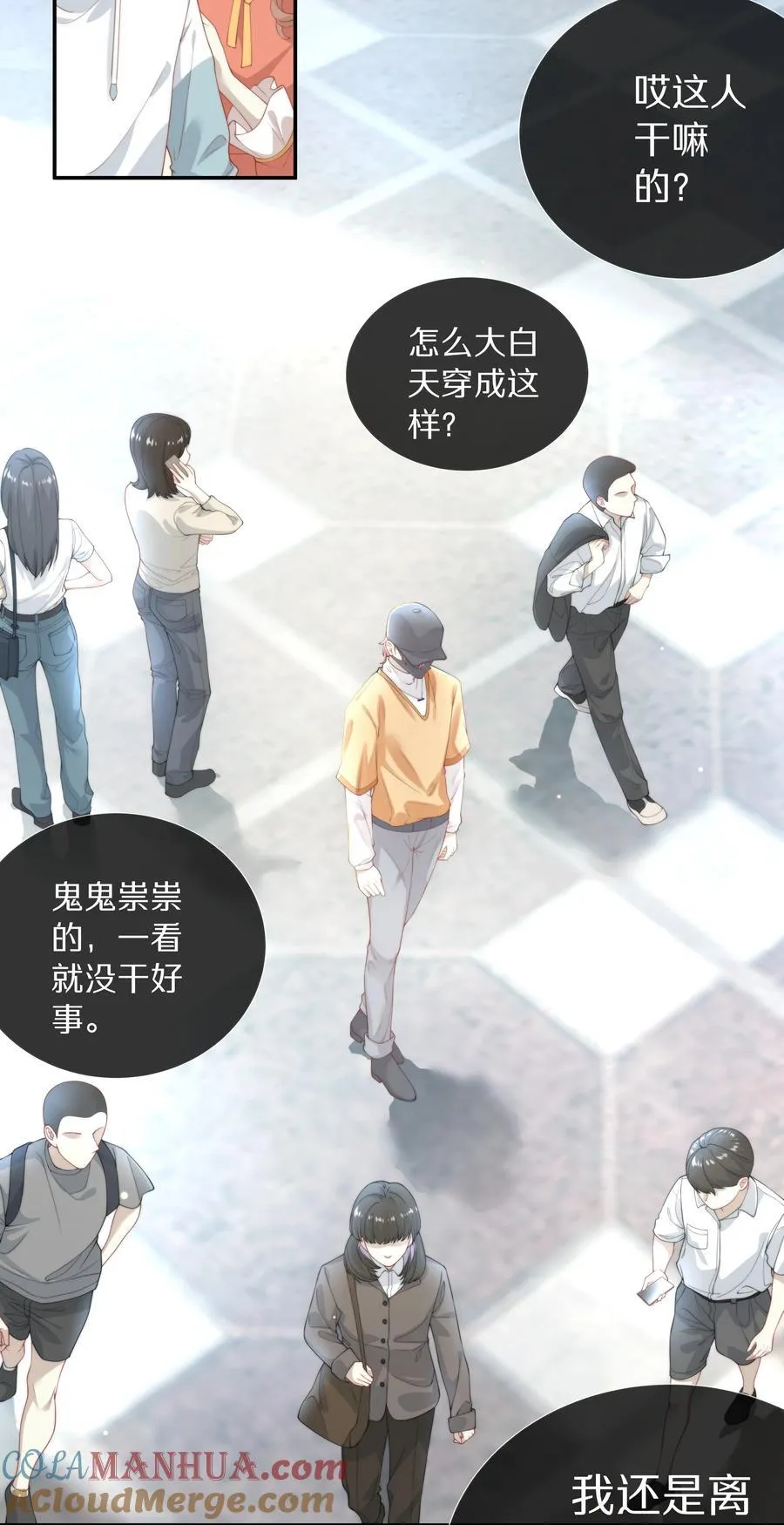 001 萌妹金主性别男？！18