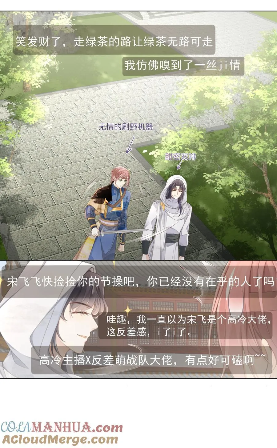 004 嗅到了一丝基情！16