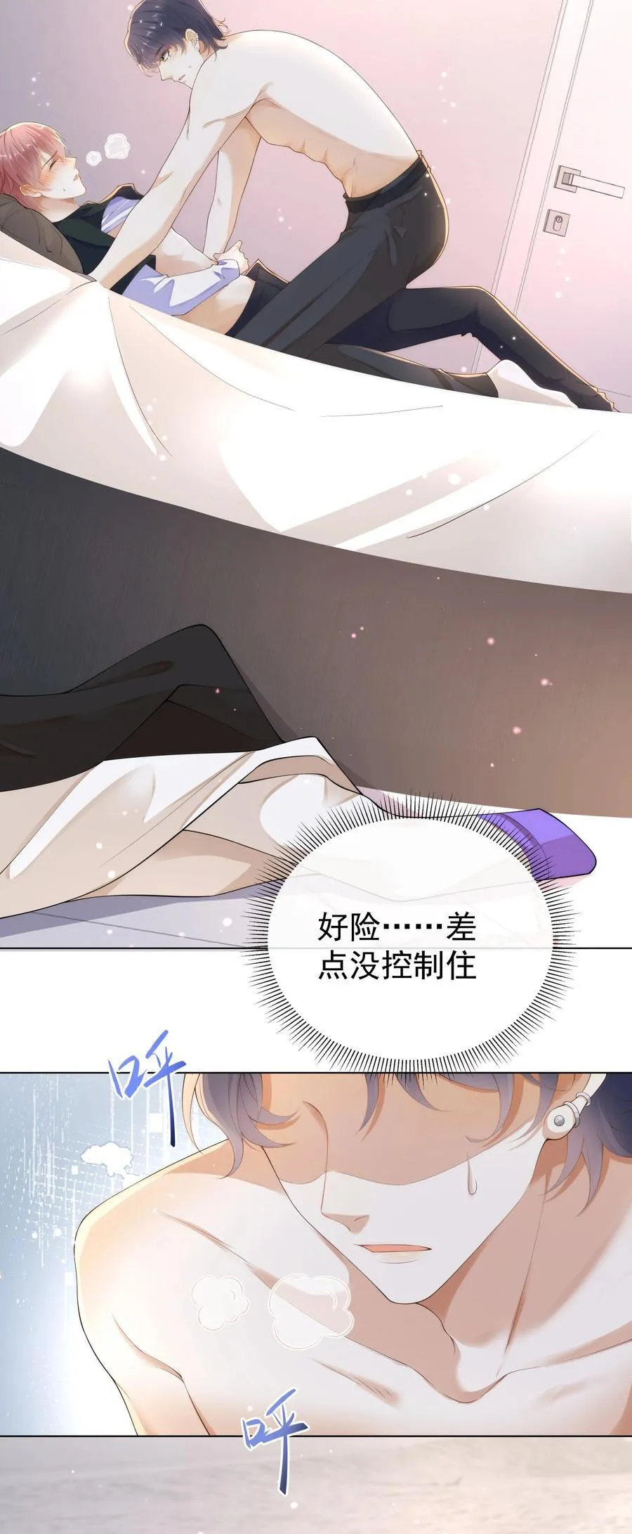 008 睡在了他怀里？！9