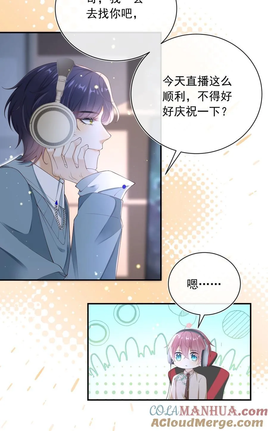 020 这么快就同居了？！12