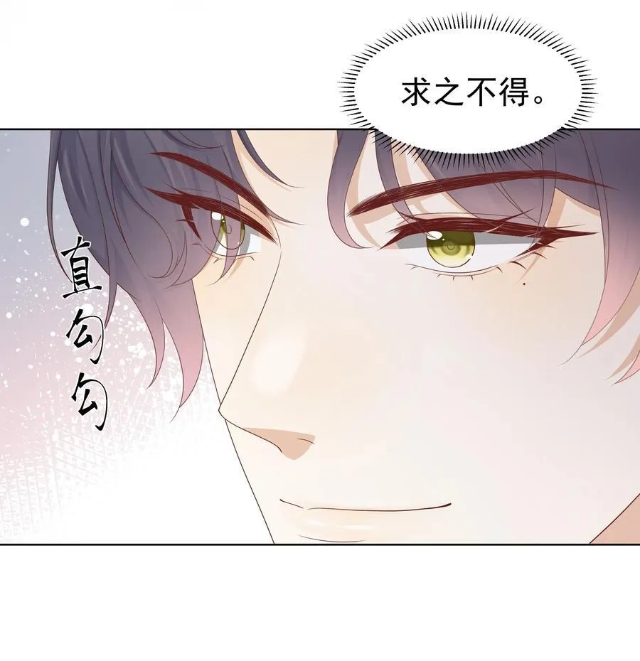 008 睡在了他怀里？！25
