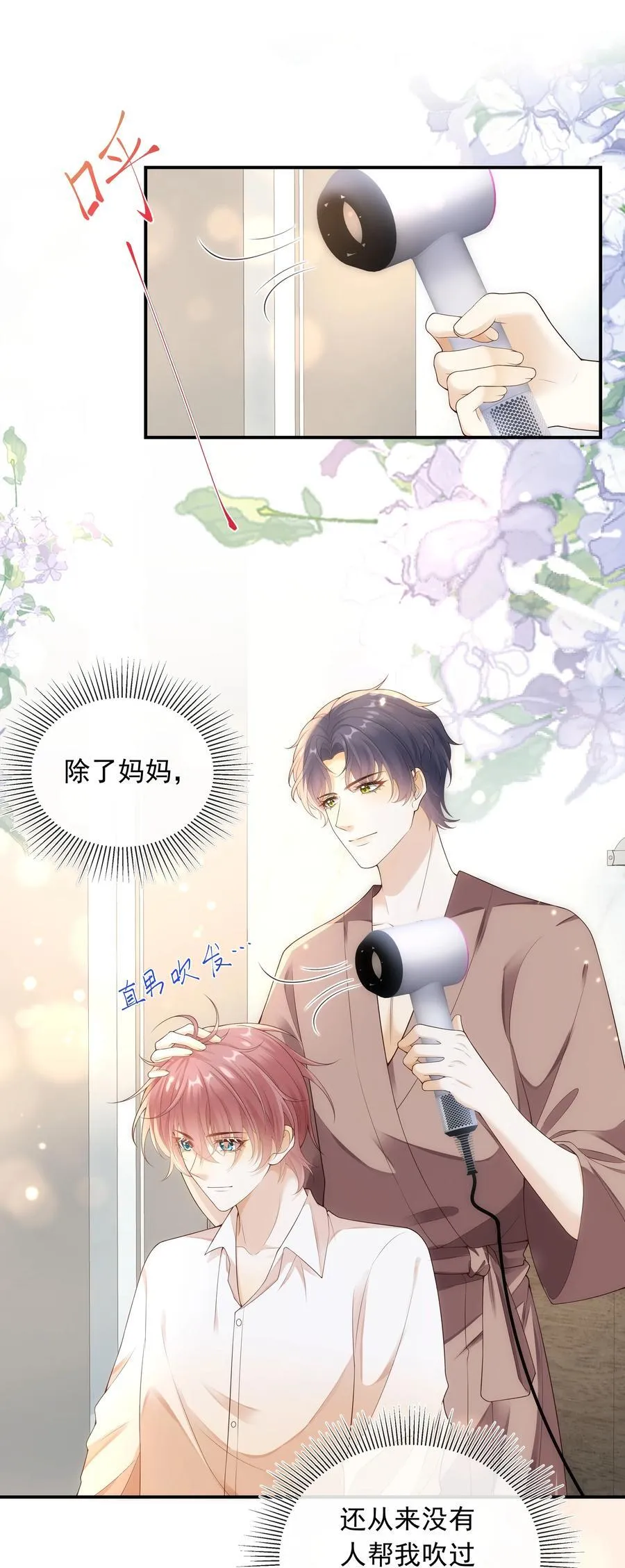 014 哥，不要背对我！13
