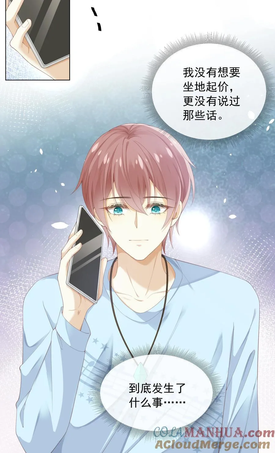 005 往事被扒？！18