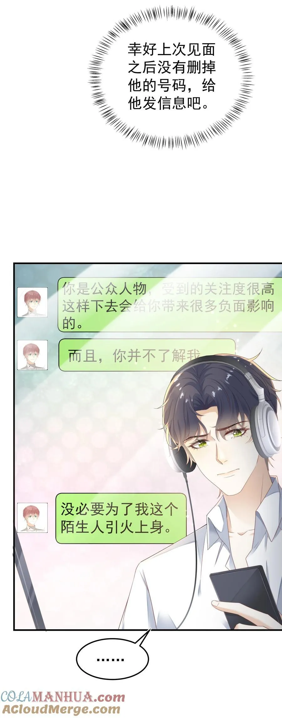 006 弟弟的变态占有欲！10