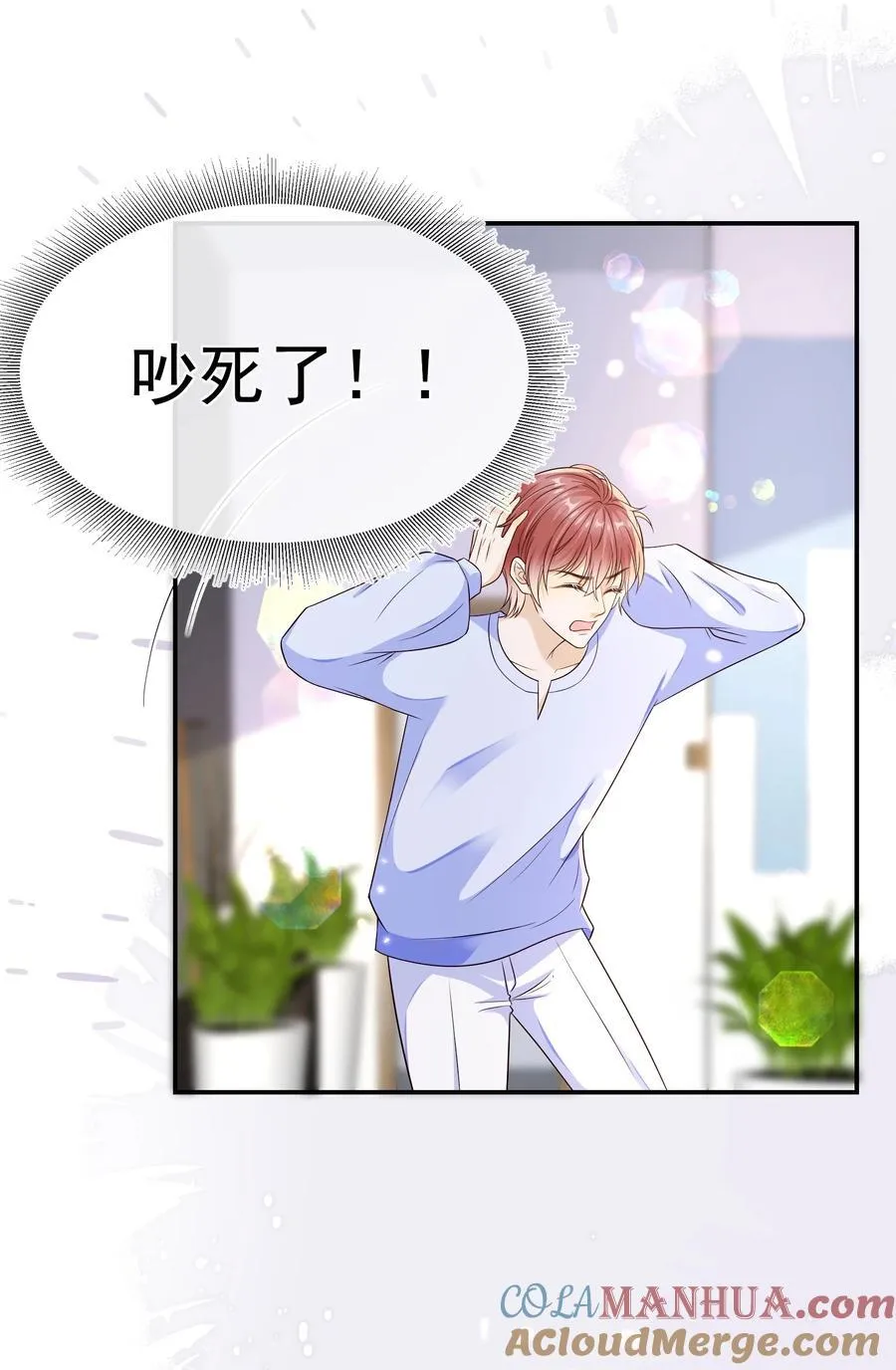 031 对你是真心的！10