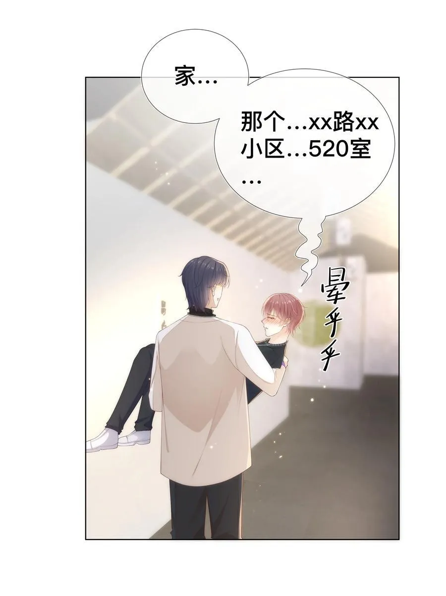 007 有点想欺负哥哥！21