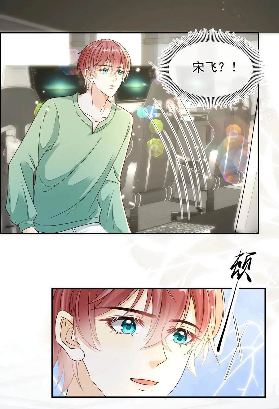 031 对你是真心的！19