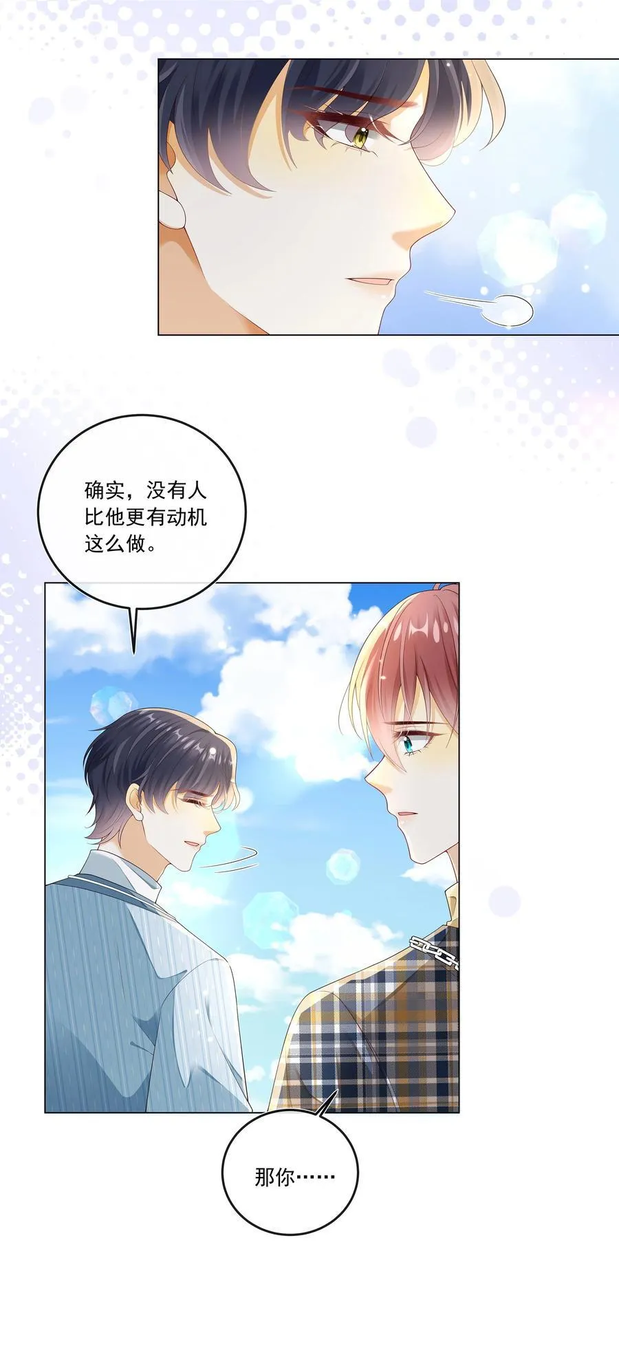 027 见不得人的把柄！25