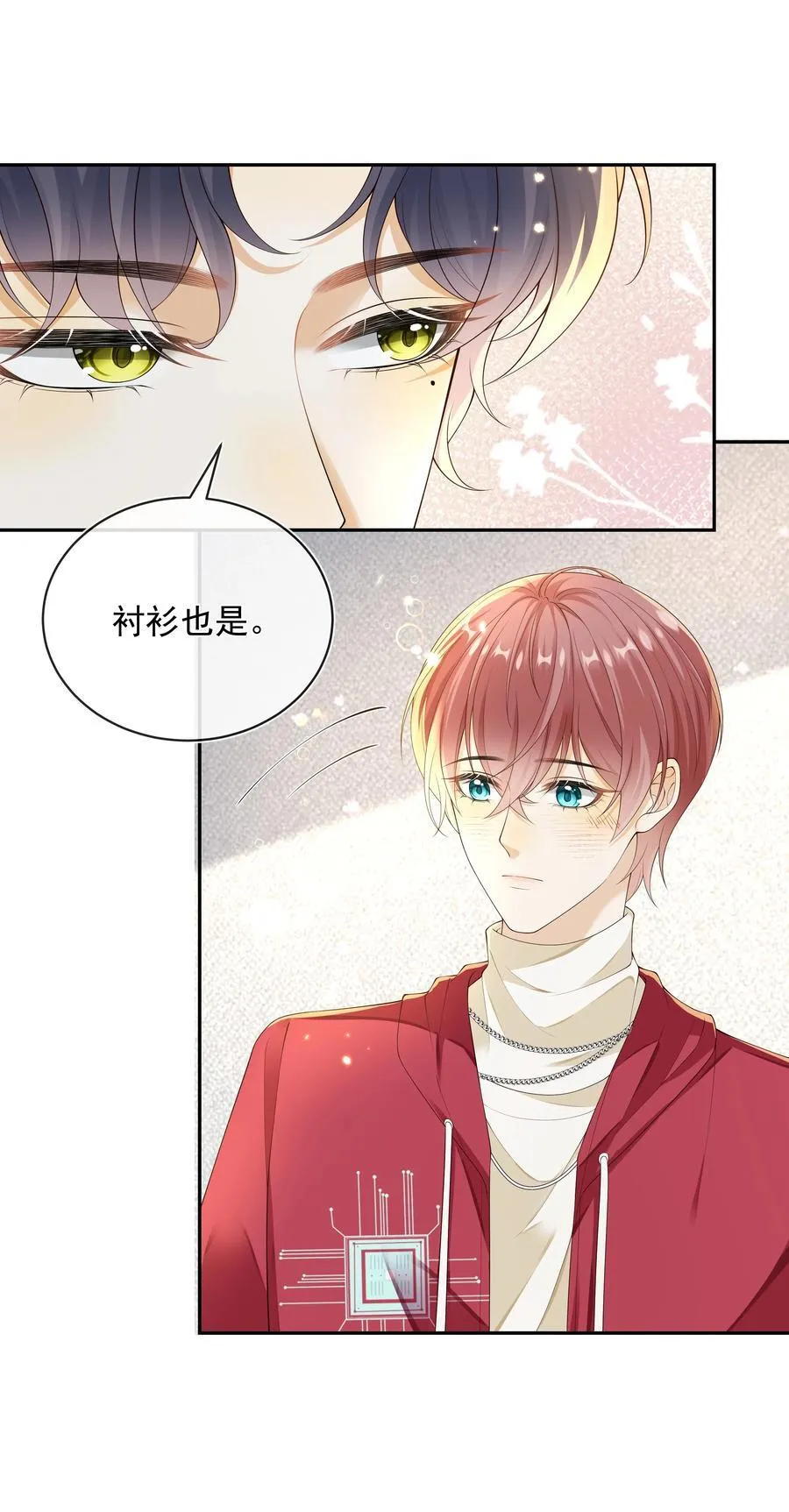 021 肩膀给你，随便靠！7