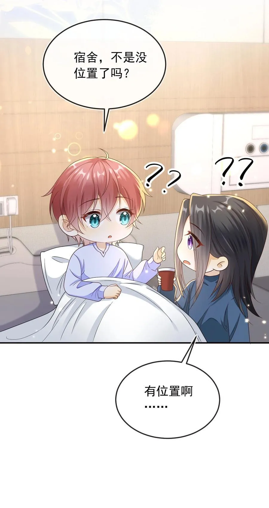 030 全是套路啊！22