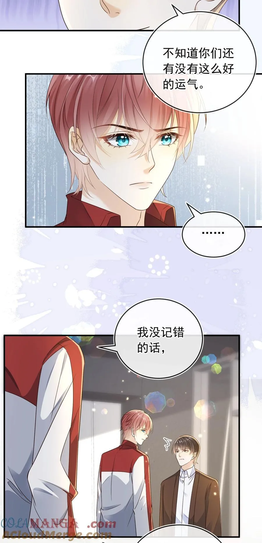 036 情侣关系被曝光？！8