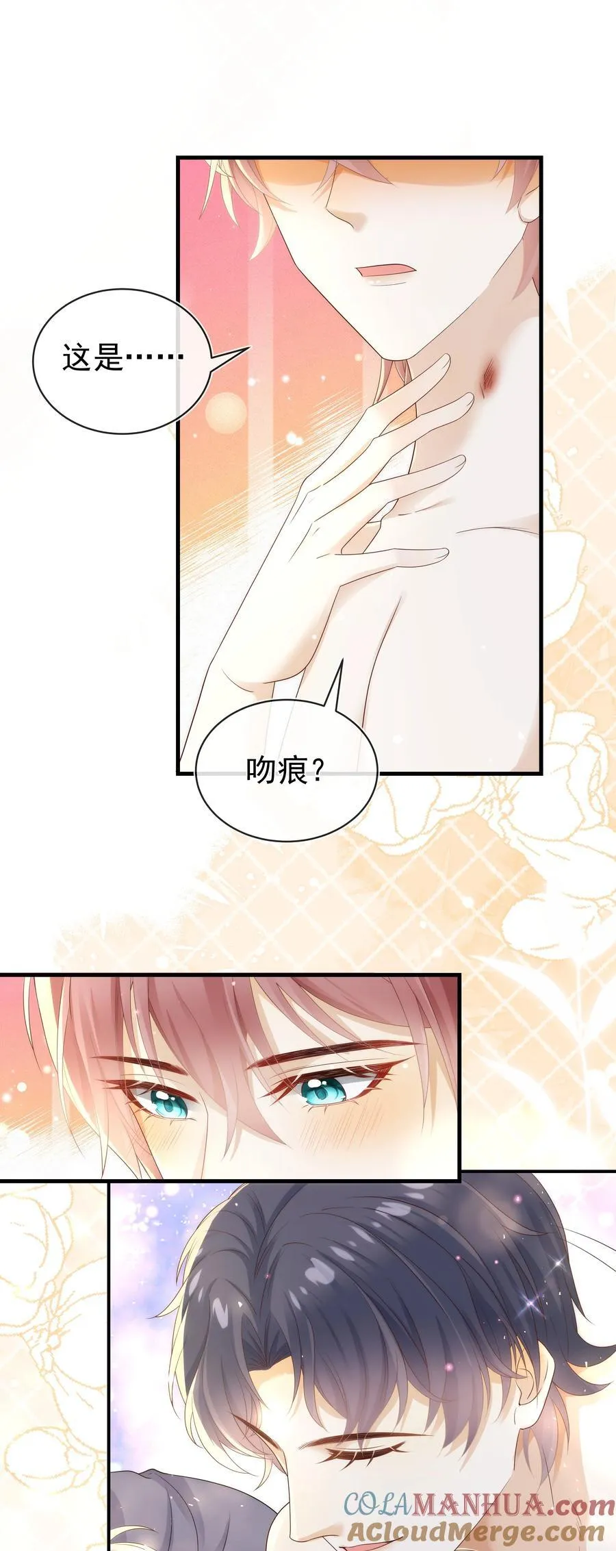 010 羊入狼口？！8