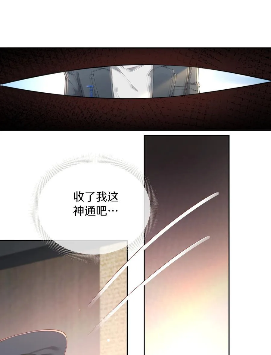 001 萌妹金主性别男？！25