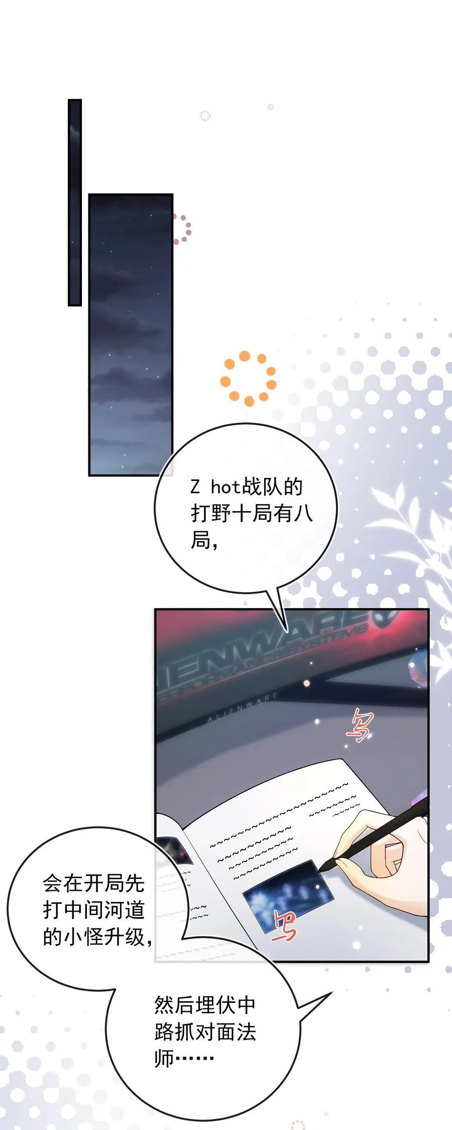 028 哥哥怎么和别人那么亲近！！15