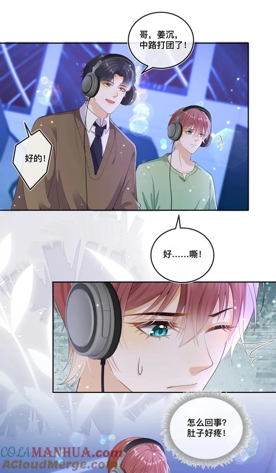 034 被算计了？！18