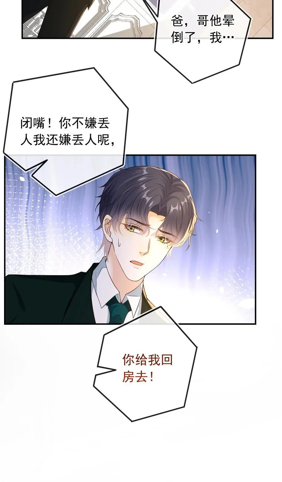 031 对你是真心的！37
