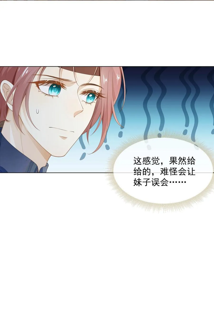 004 嗅到了一丝基情！25