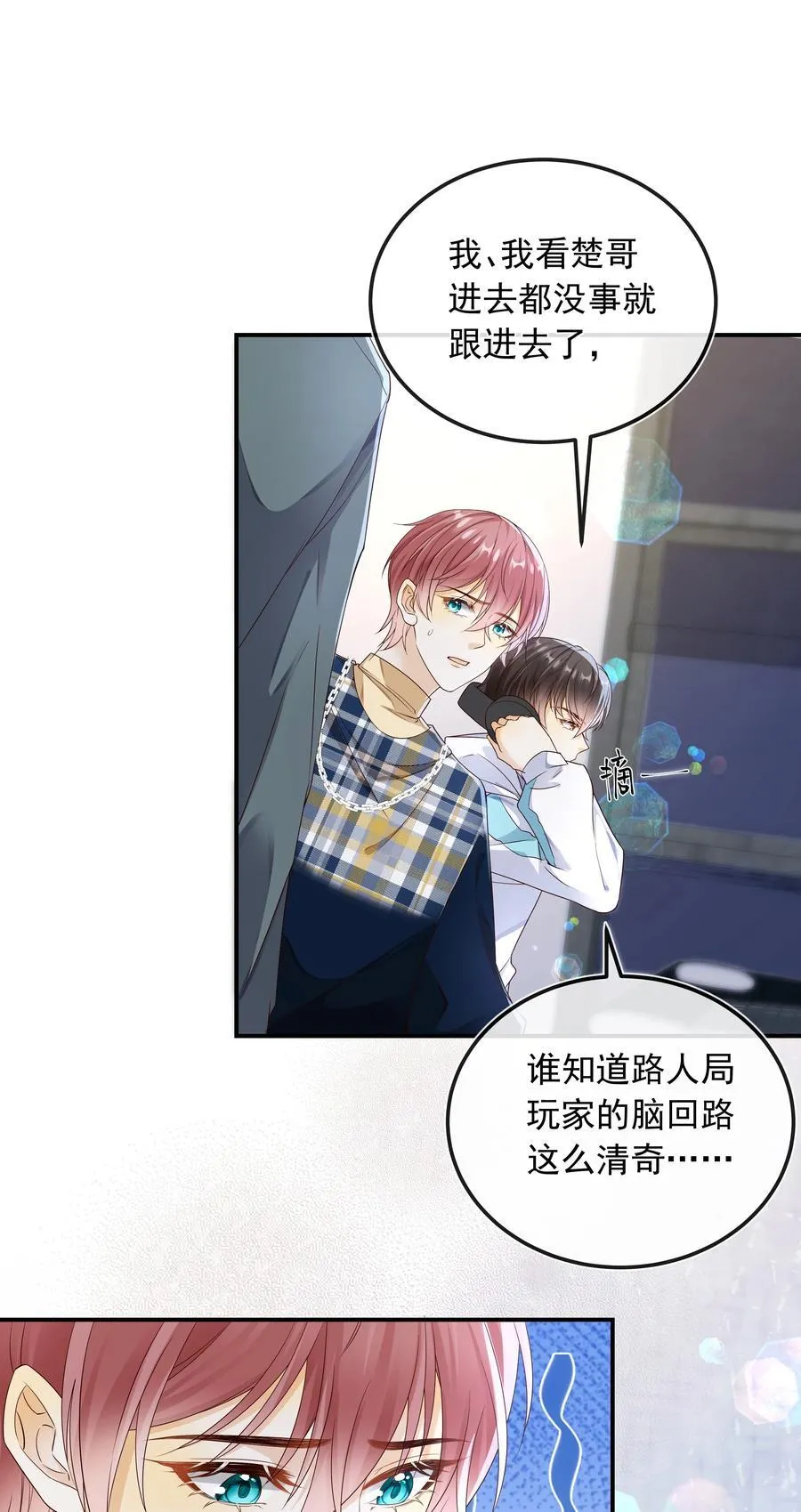025 定时炸弹？！11