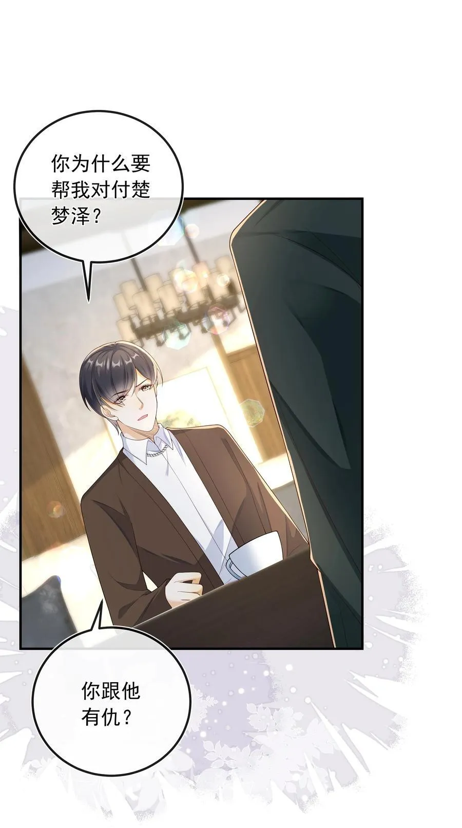 024 哥哥贴贴～29