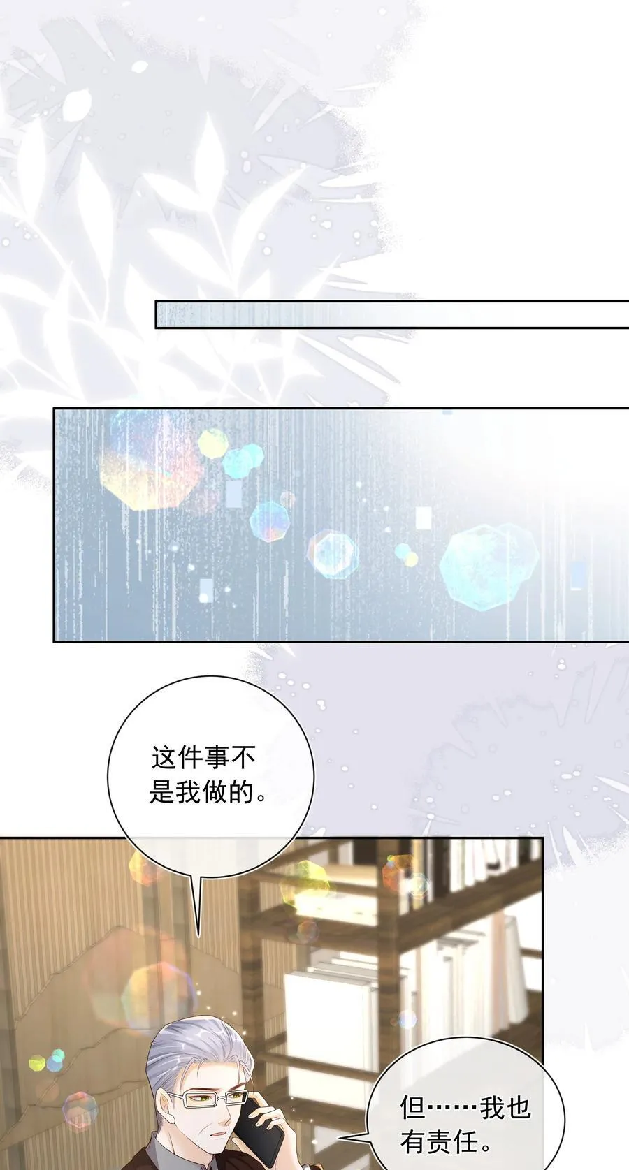 037 不能坐以待毙！17