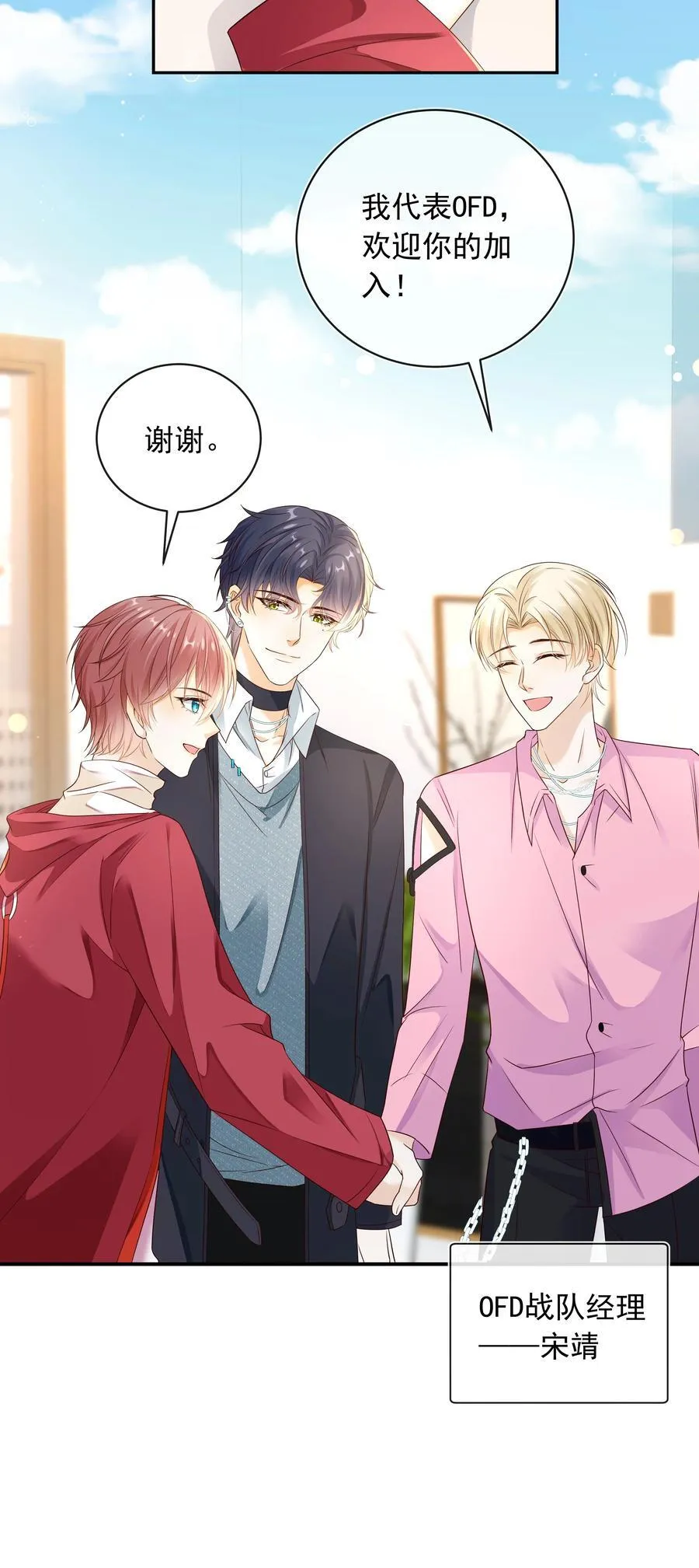 020 这么快就同居了？！31