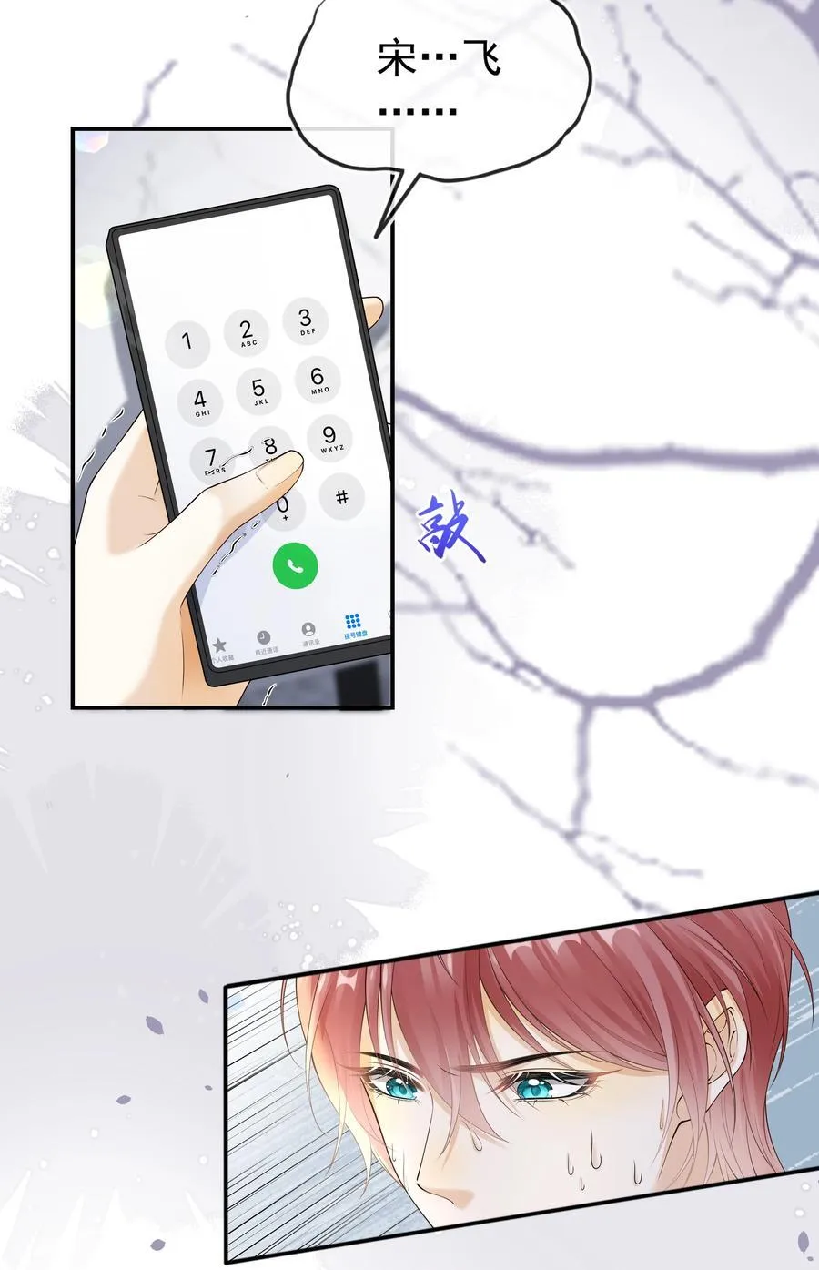 029 拉黑了？！39