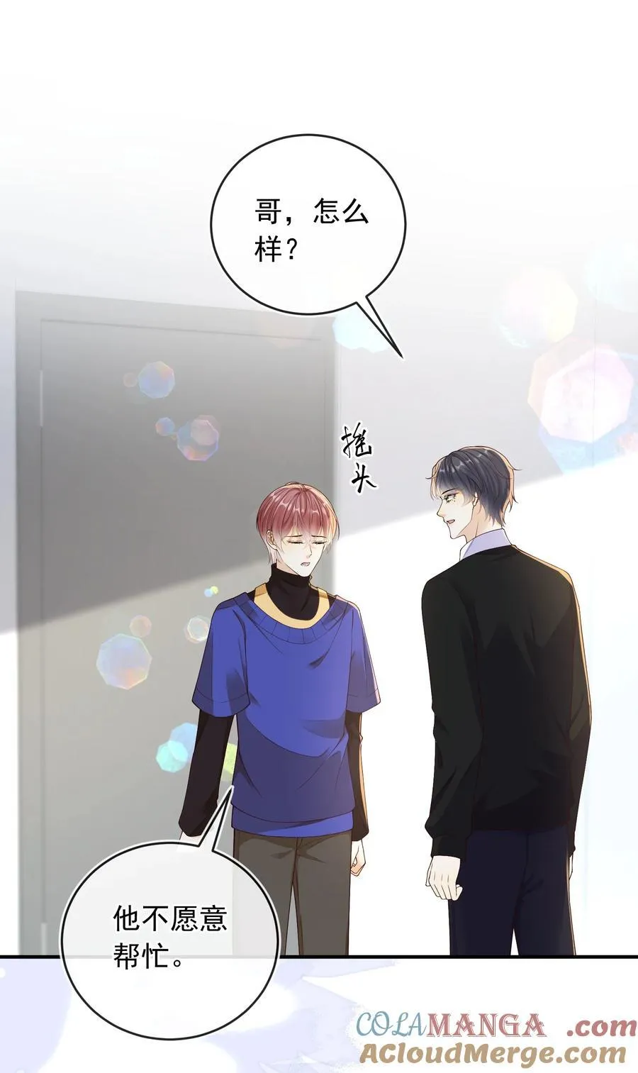036 情侣关系被曝光？！18