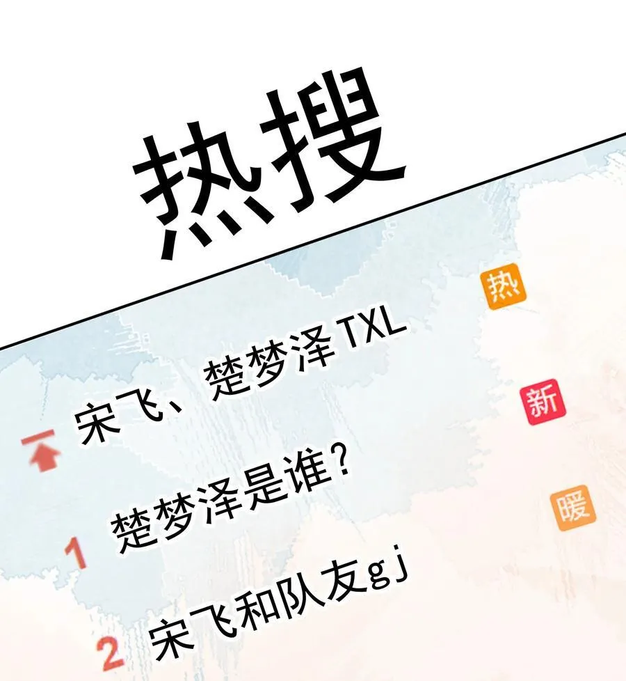 036 情侣关系被曝光？！25