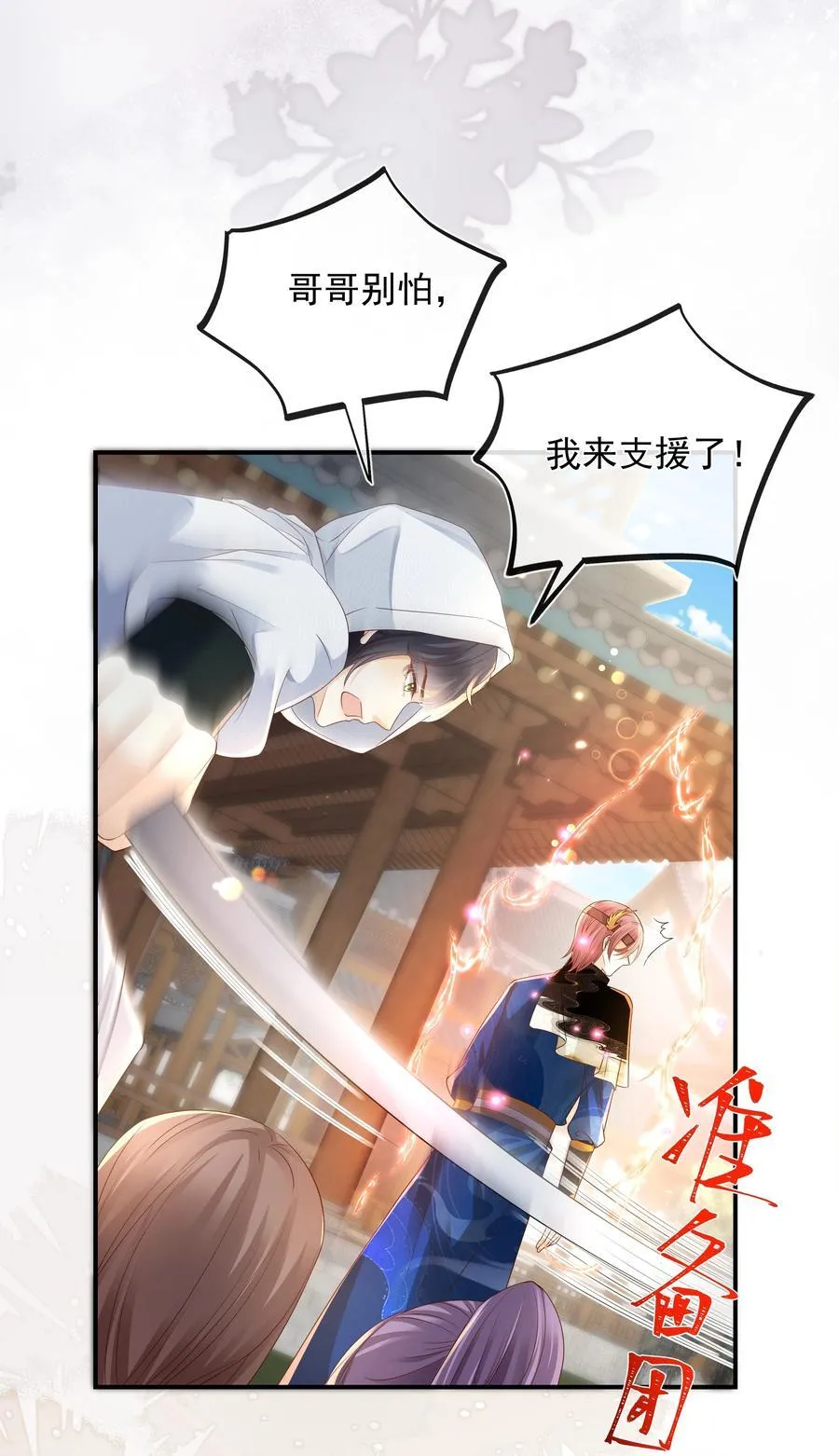 020 这么快就同居了？！5