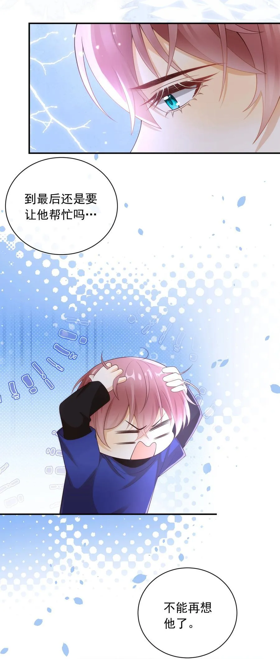 017 我把你当兄弟，你却想x我？！23