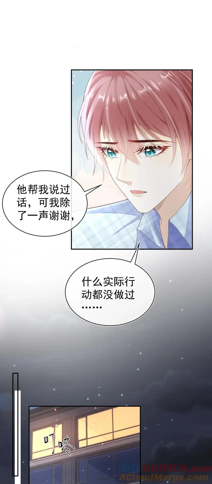 010 羊入狼口？！20
