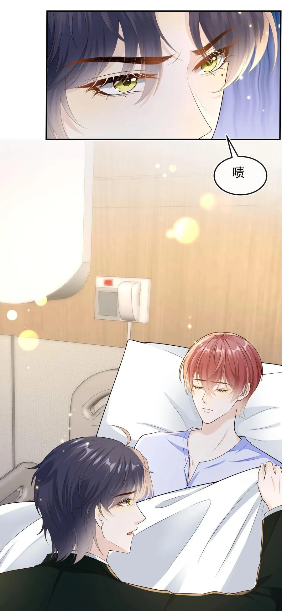 030 全是套路啊！13