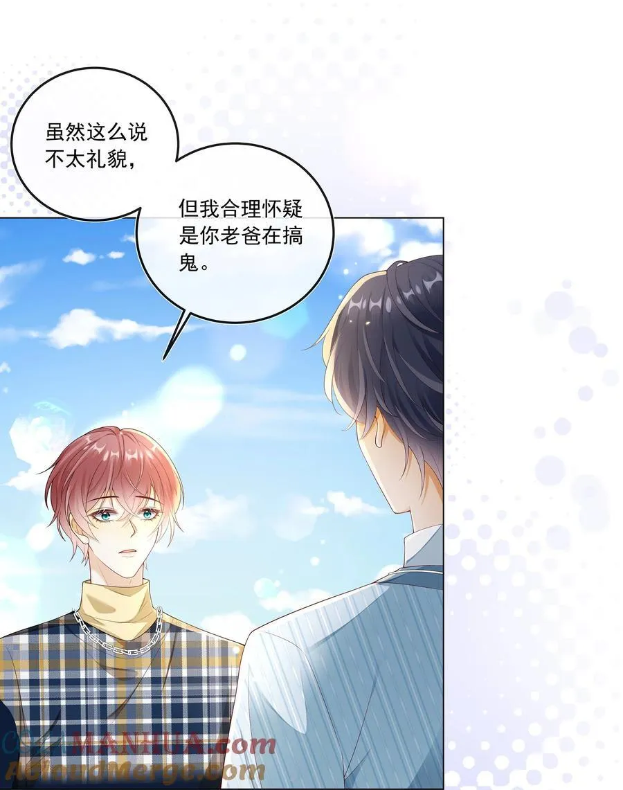 027 见不得人的把柄！24