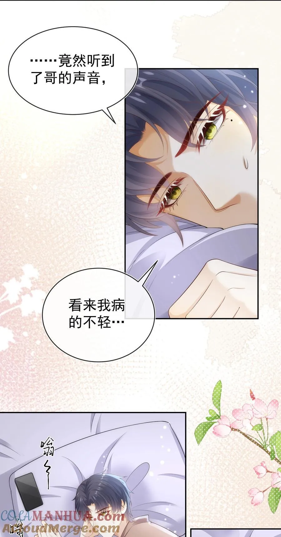 010 羊入狼口？！22