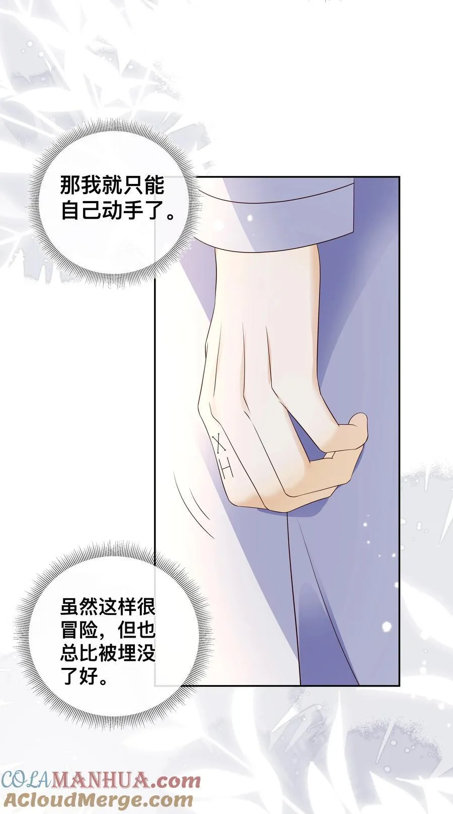 034 被算计了？！16