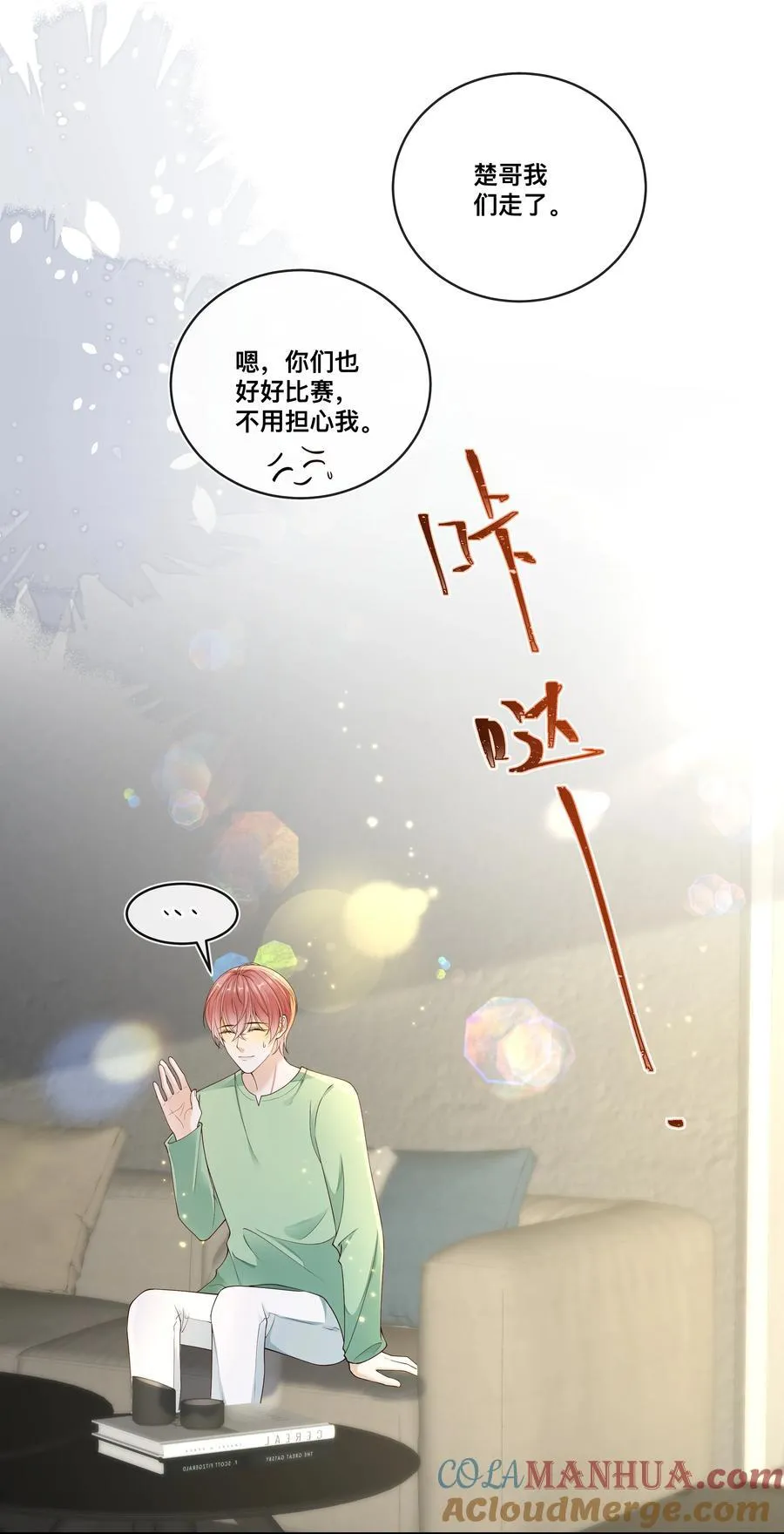 034 被算计了？！30
