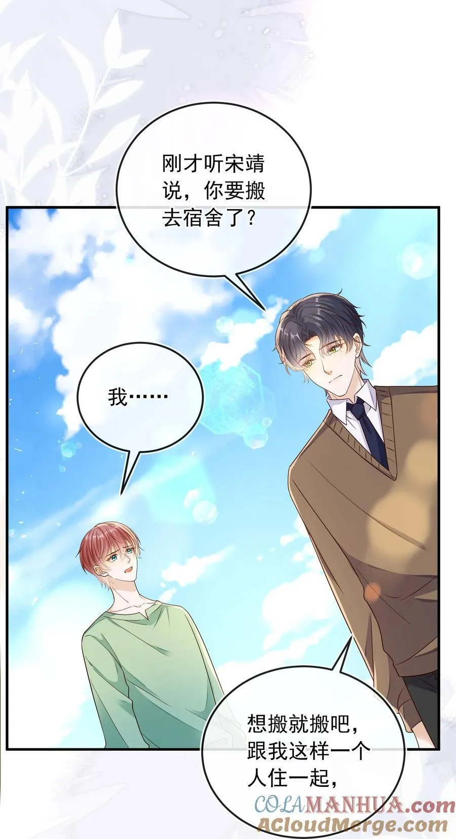 032 抱我是什么意思？32
