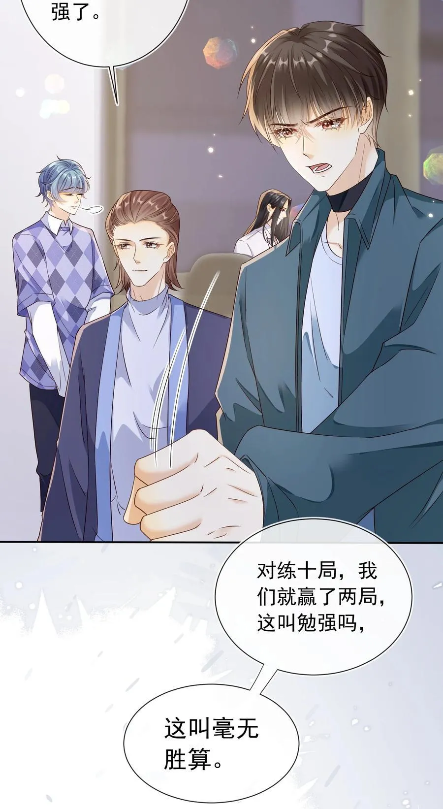 028 哥哥怎么和别人那么亲近！！3