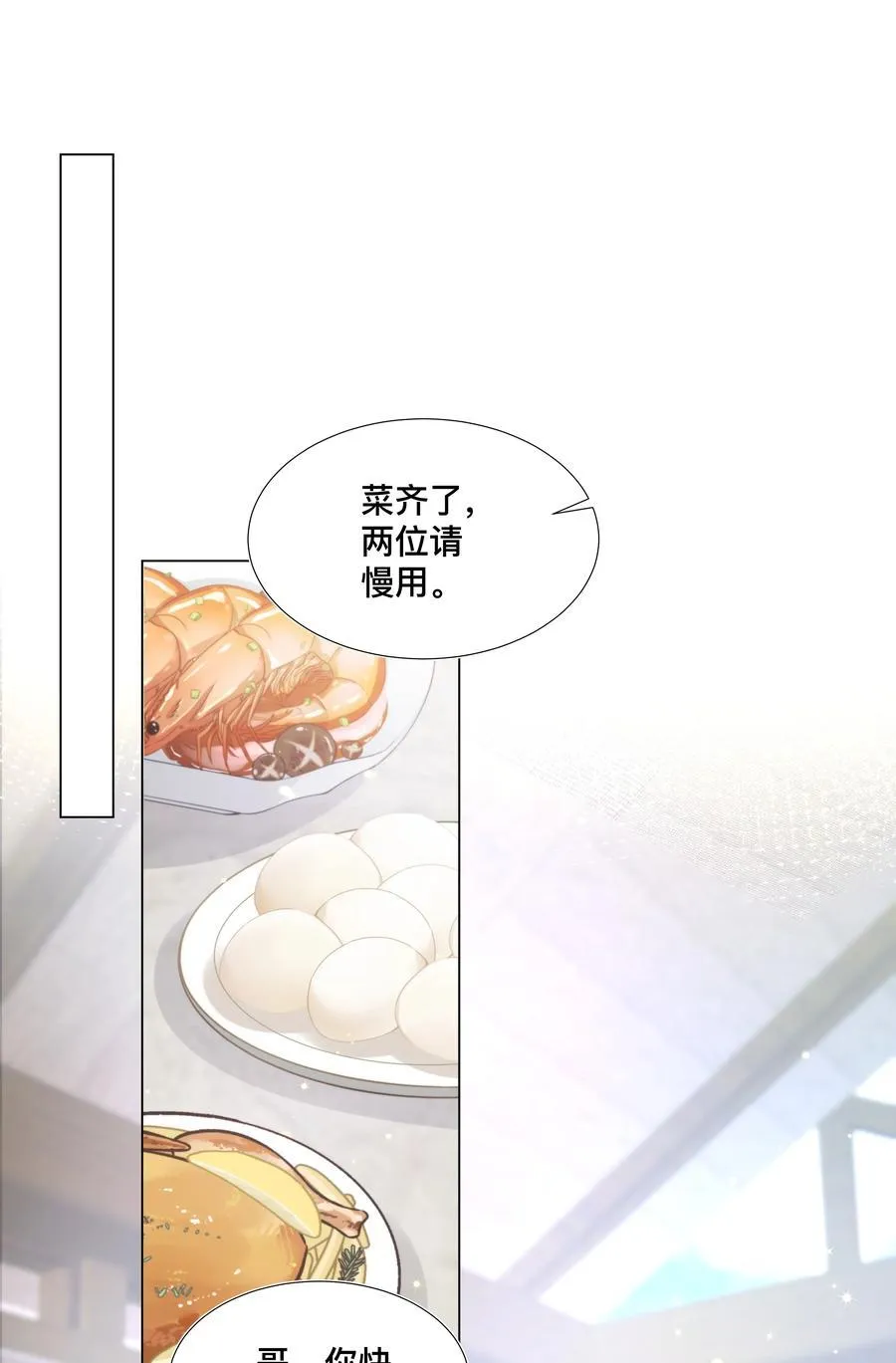 002 弟弟的极致套路？11