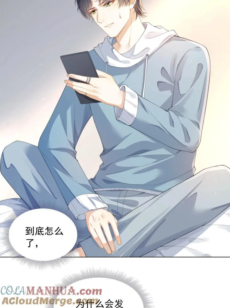 005 往事被扒？！33