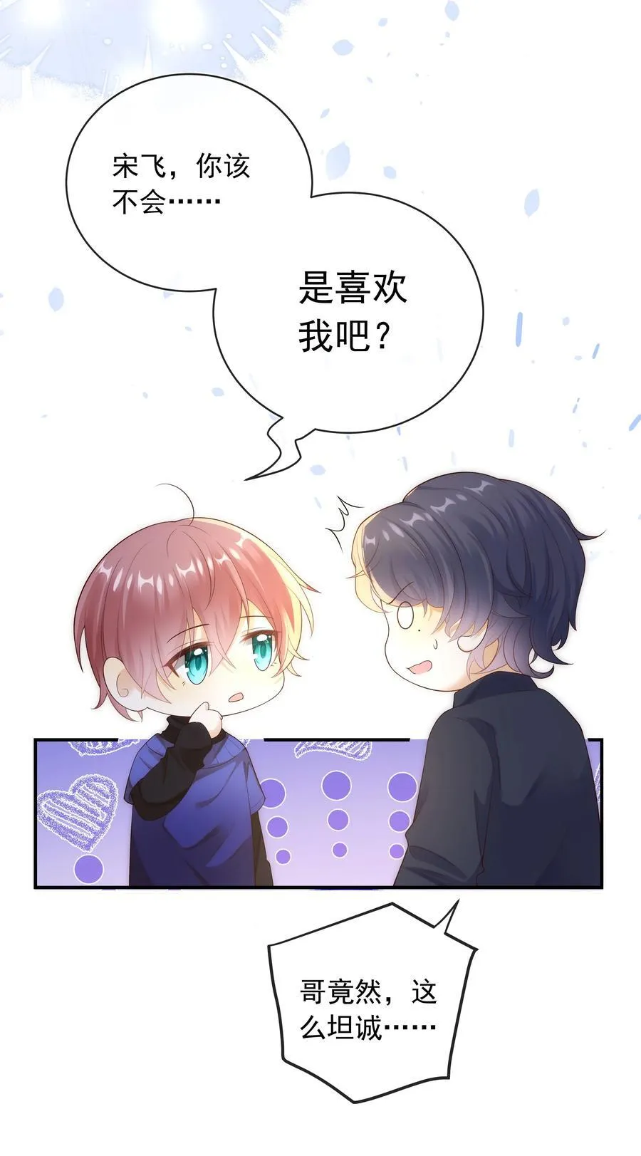 016 你喜欢我？7