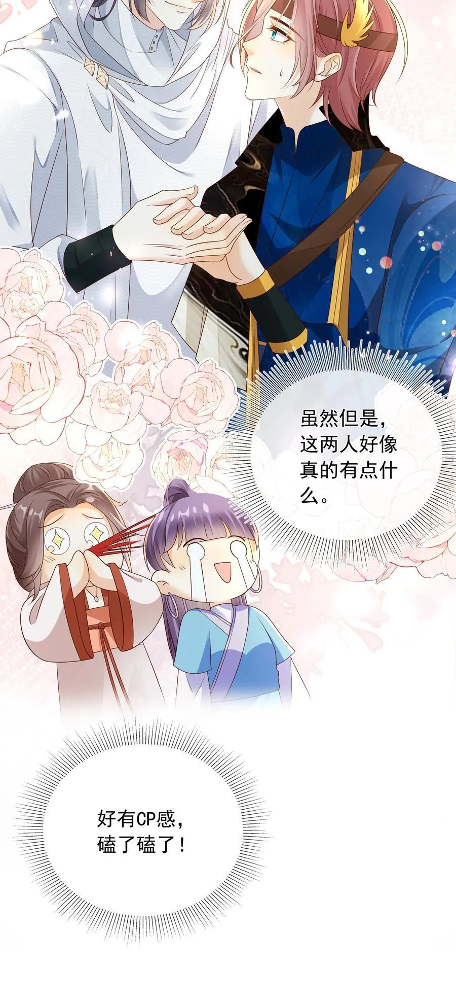 020 这么快就同居了？！7
