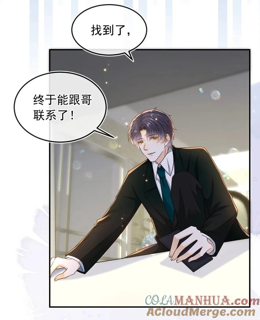 031 对你是真心的！30