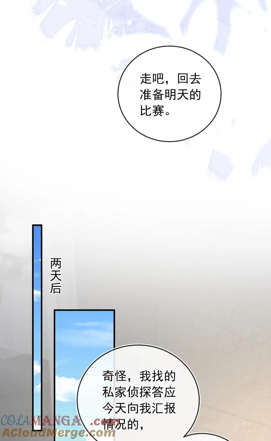 036 情侣关系被曝光？！22