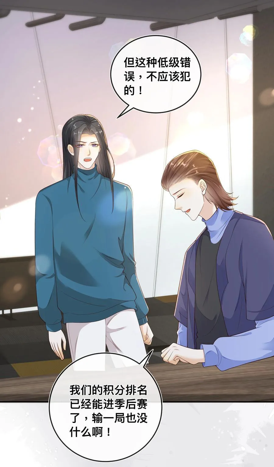 035 你们要小心！13