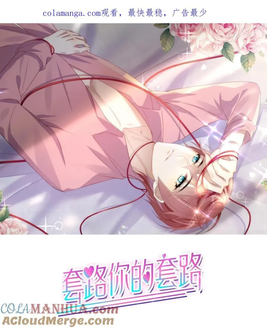 001 萌妹金主性别男？！44