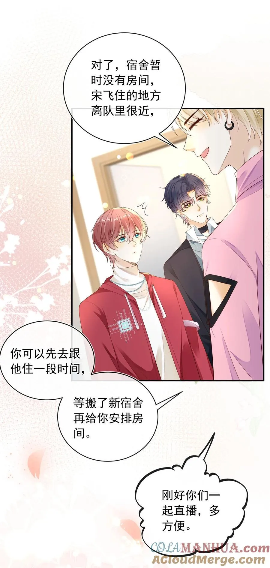 020 这么快就同居了？！32