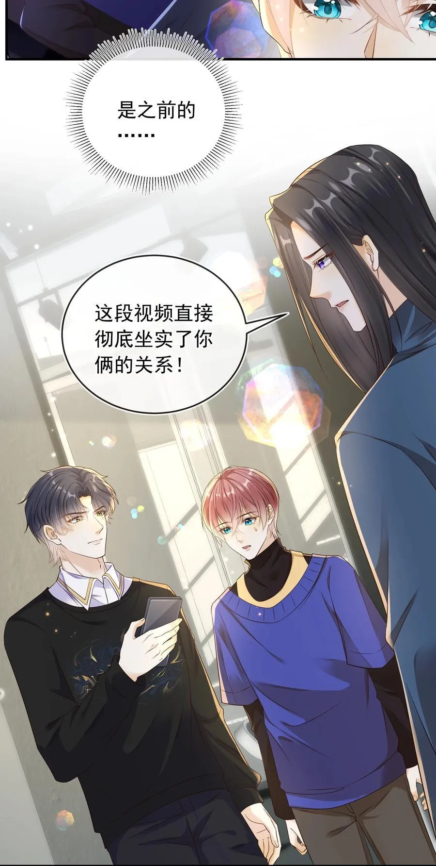 036 情侣关系被曝光？！29
