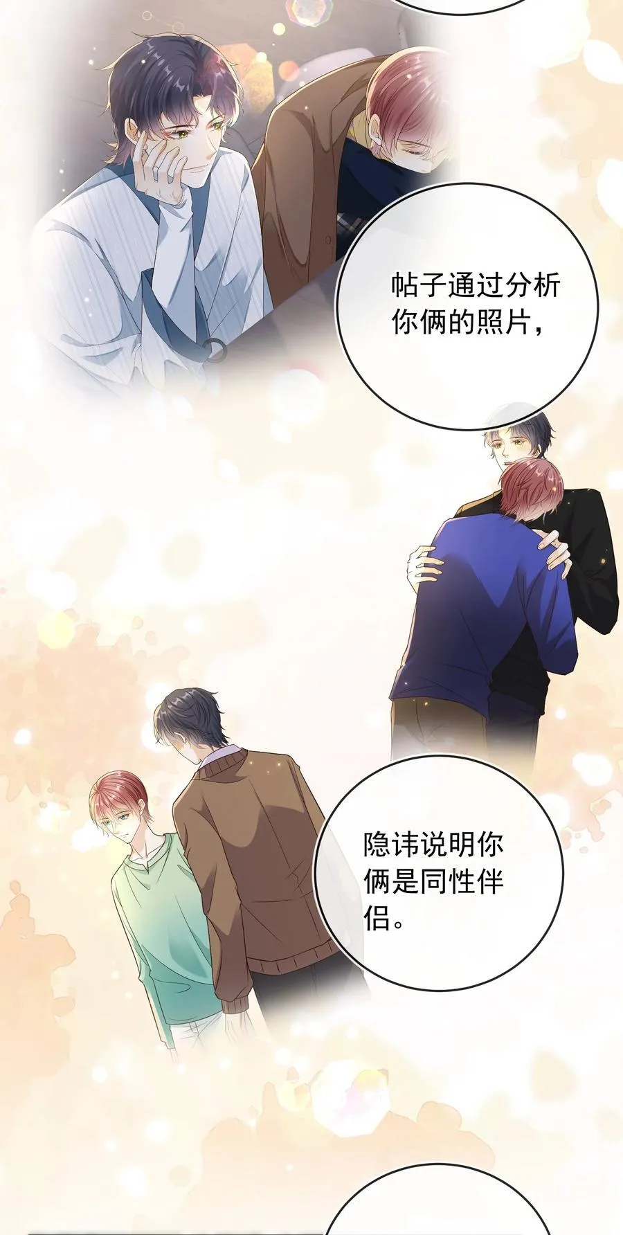 036 情侣关系被曝光？！27