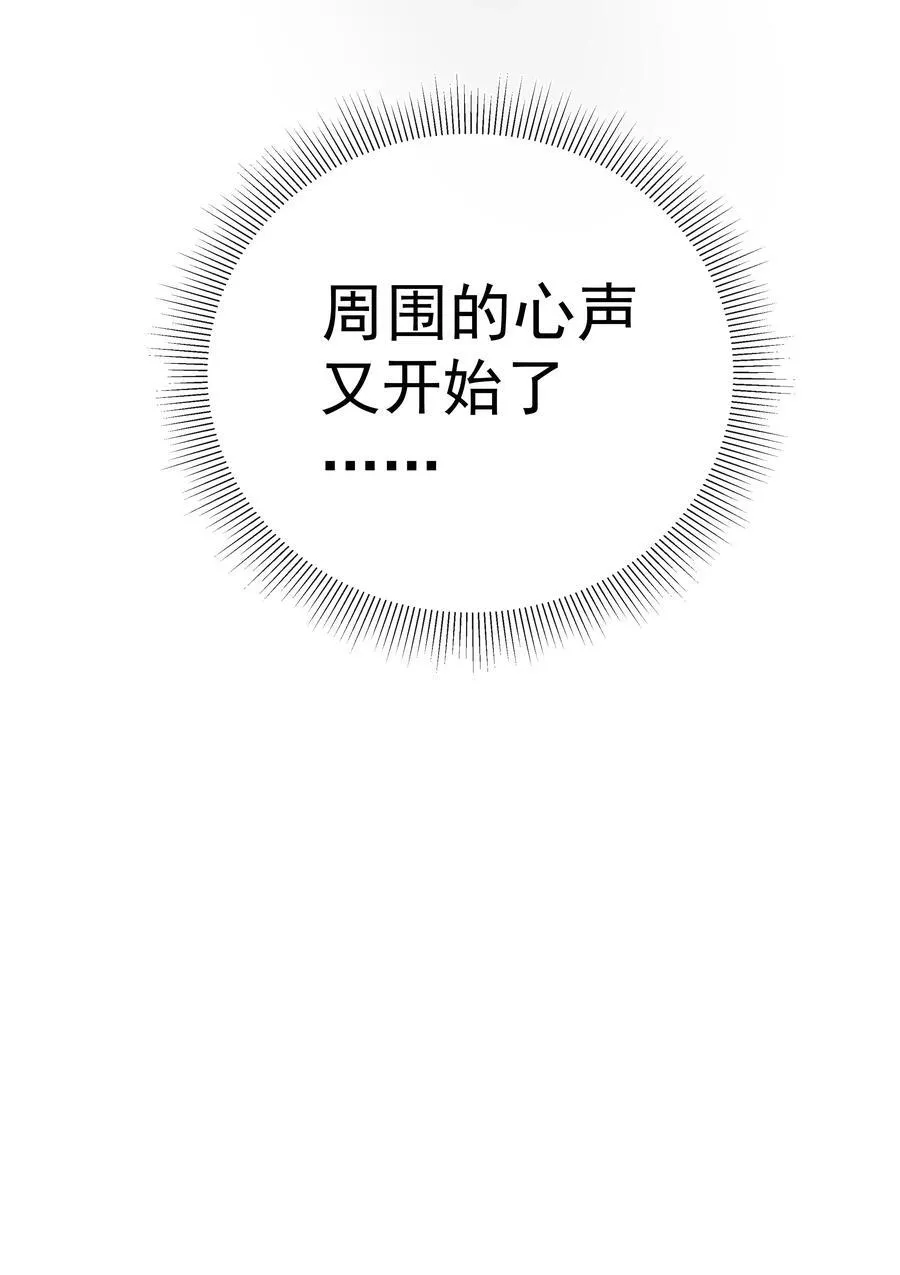 023 挑拨离间！29
